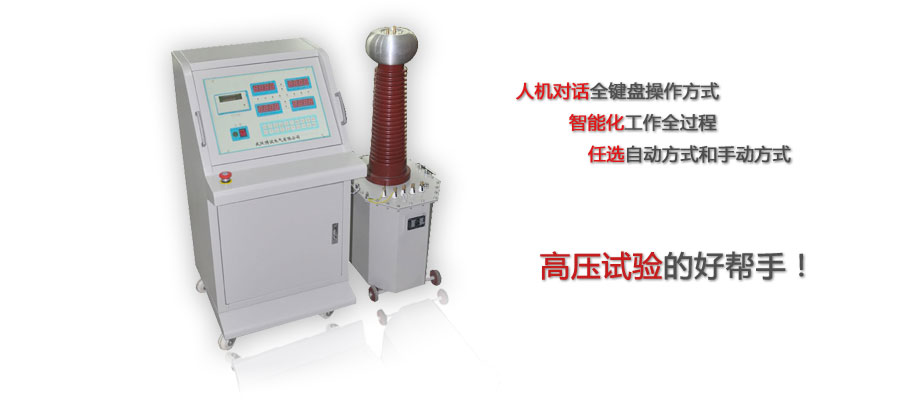 使用<a href='http://m.88car.cn/' target='_blank'>工頻耐壓試驗(yàn)裝置</a>為什么會(huì)出現(xiàn)容升現(xiàn)象(什么是容升現(xiàn)象)圖片