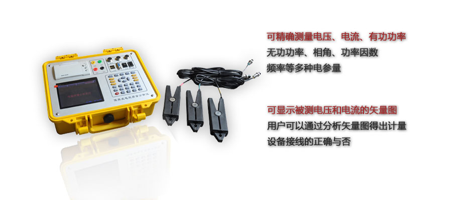 電能質(zhì)量分析儀是什么，BOPQ-300A電能質(zhì)量分析儀的功能作用圖片