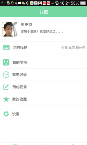 聯(lián)樁app