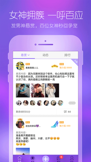 美聊app