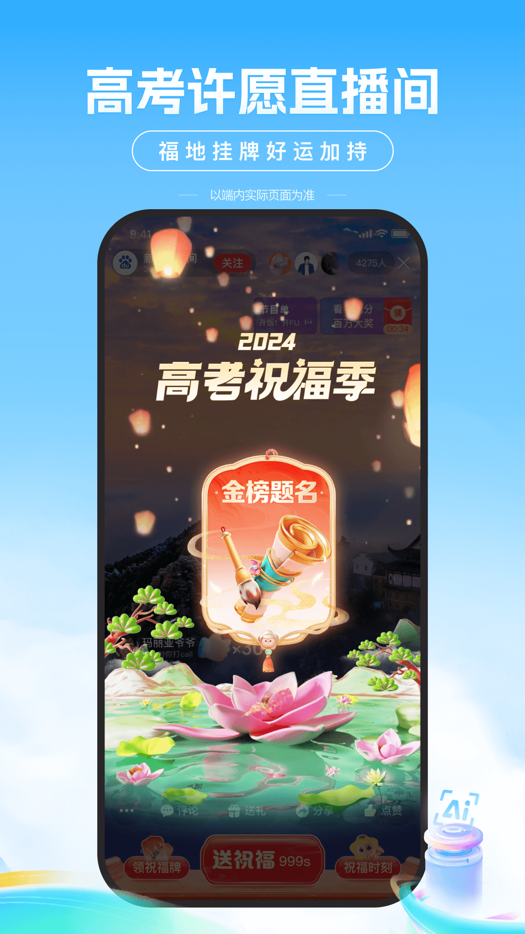 百度app